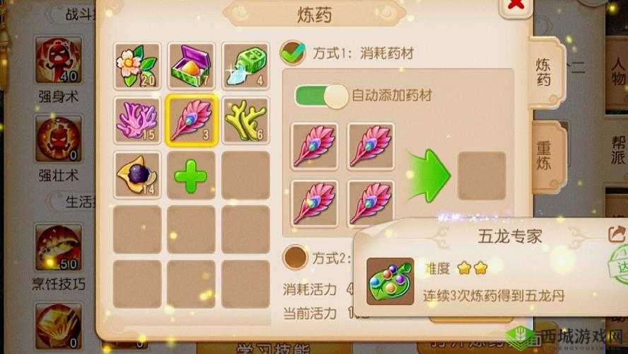 梦幻西游炼药技巧大揭秘 如何提升炼药成功率及相关要点