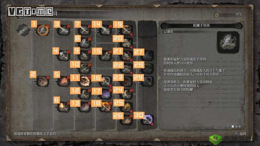 只狼中义手忍具的正确使用技巧与策略全解析