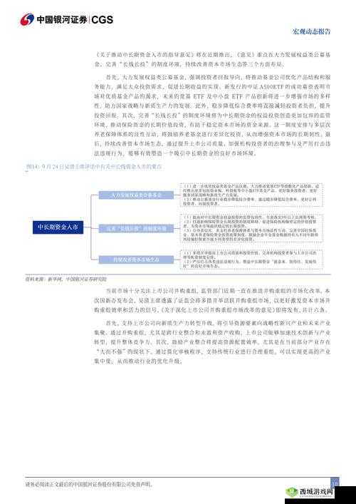 国精产品一码二码三 M 详细解读与分析