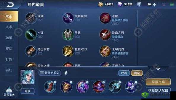 王昭君最强出装与铭文搭配指南 助你掌控冰雪之力称霸峡谷