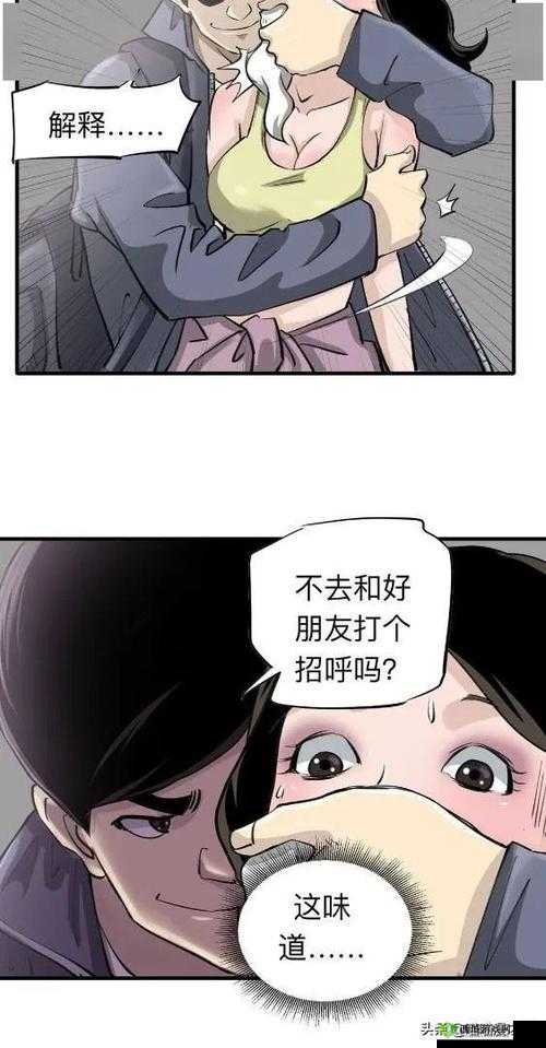 两个人嗟嗟嗟的漫画软件叫什么:探讨人性与情感的视觉故事
