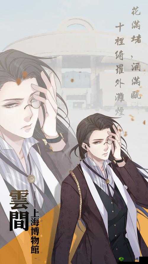 一个软妹三个糙汉:奇妙的组合故事