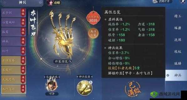 天涯明月刀手游苍梧客栈耶律兰进阶教学全攻略详解