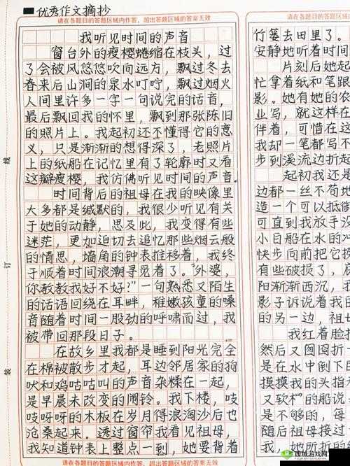 吕红刚推开门就听见的声音