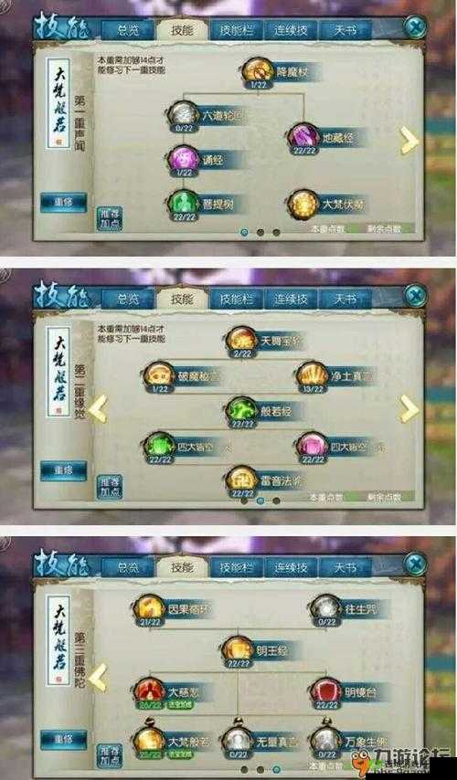 梦幻诛仙手游天音法宝洗魂属性怎么选？哪种属性最好？