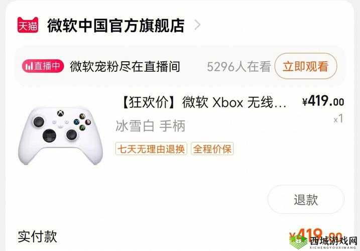 Xbox 可免费看在线观看啦