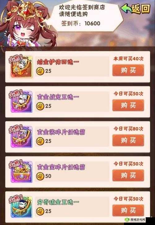 少年三国志周年香槟获取方式全解析 你想知道的都在这里