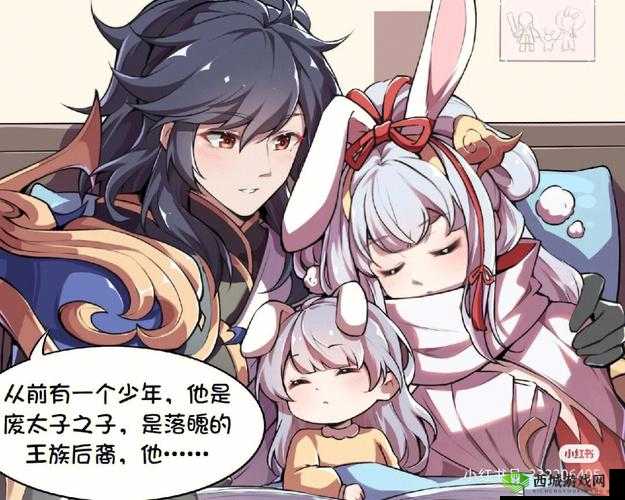 刘禅站在板凳上：曹安琪拉的秘密计划