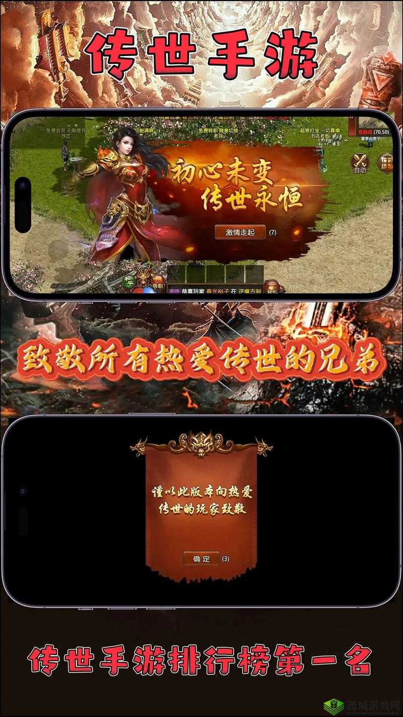 传奇世界手游仙翼获取方法及完整流程详细攻略