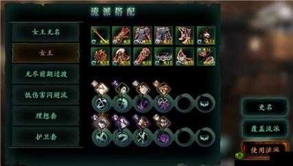 影之刃 3 如何巧妙装备 3 个剑墓技能的策略探讨