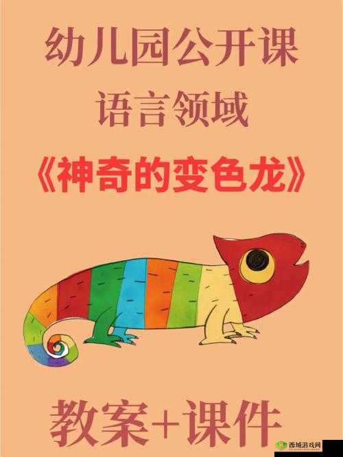 幼儿hiphop 仙踪林台湾普通话：神奇的语言世界