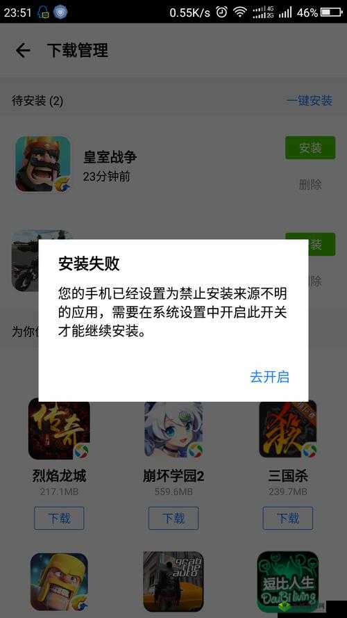 十大禁止安装应用入口在哪里：探寻其所在之处