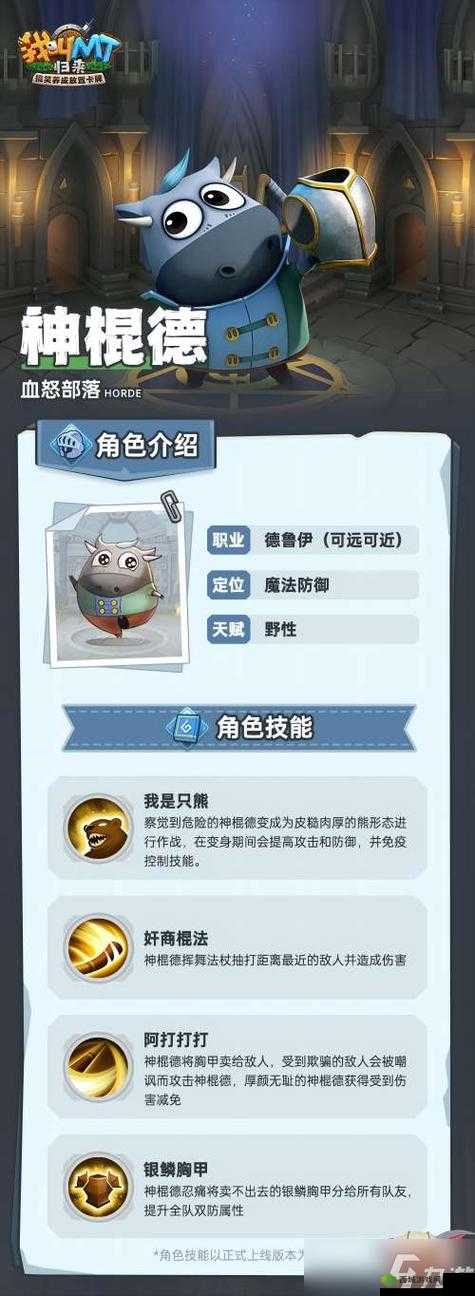 我叫 MT2 神棍德:解析神棍德的强大之处及搭配推荐