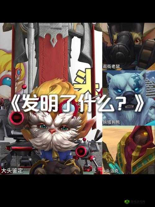 英雄联盟手游大发明家高效打法攻略：掌握大头策略助你称霸中路
