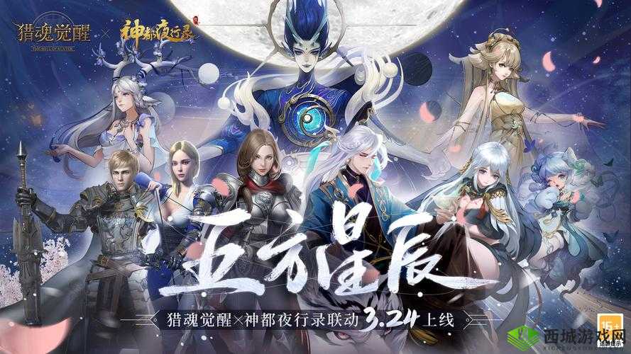 神都夜行录联动阴阳师第章抉择揭秘:深入剧情选择介绍与分析