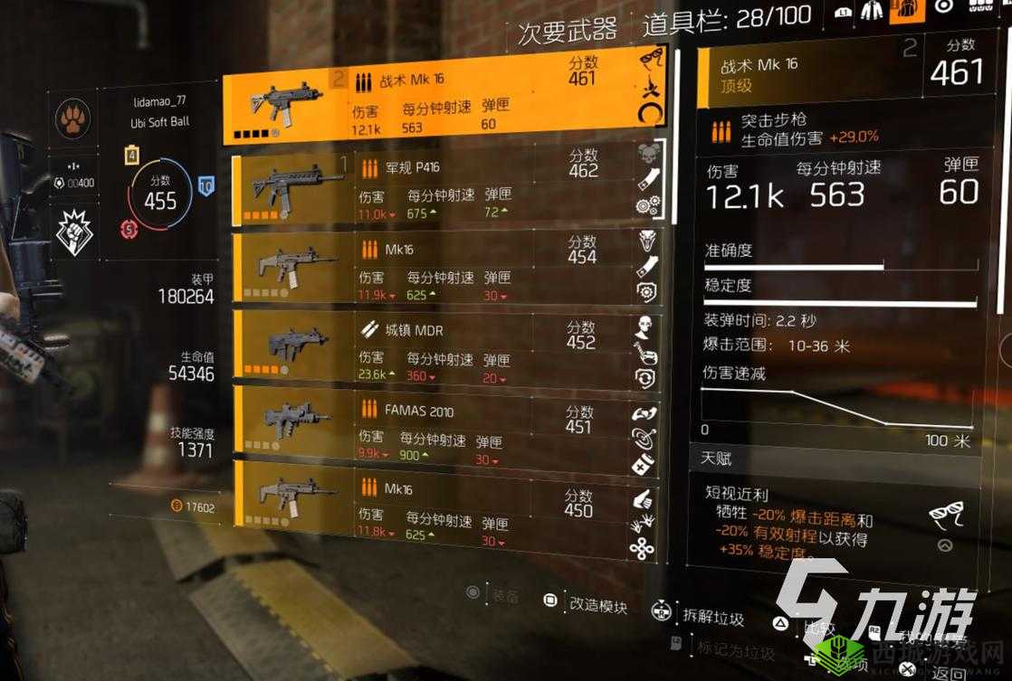 全境封锁2PVP背包终极配装攻略：打造高效输出与生存兼备的背包配置