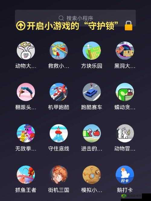 微信小程序游戏推荐:超多好玩游戏等你来探索的入口指南