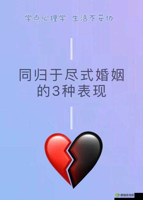 我们不合适 1V1:缘尽于此的宣告