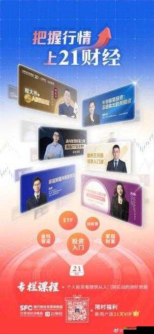 免费行情网站：提供全面及时的财经资讯，助你轻松把握投资机会