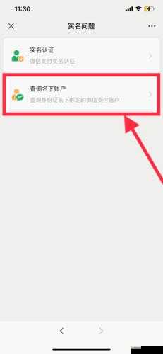 刺激战场账号绑定身份证信息更改全攻略及操作方法详解