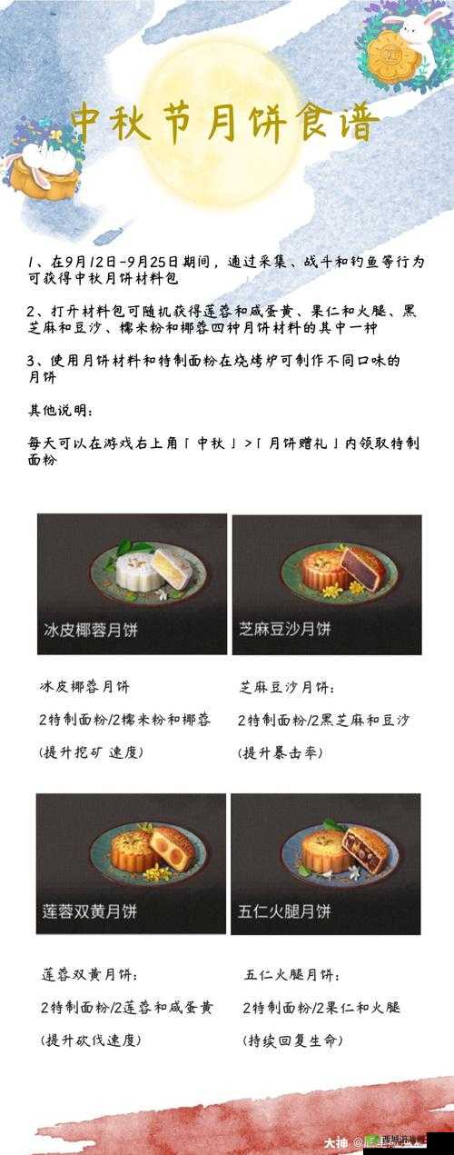 明日之后游戏中精制面粉获取攻略及制作方法详细介绍