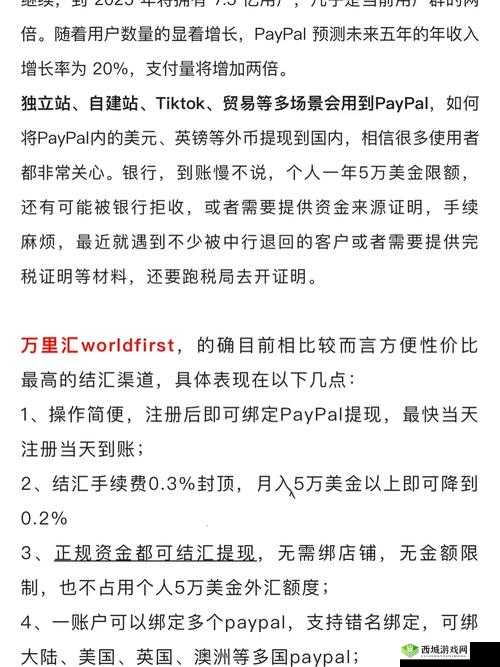 paypal 未满十八岁怎么开:相关探讨