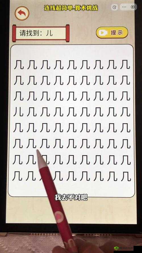 微信最强连连9级挑战攻略：第34关智慧连线全解析与通关秘诀