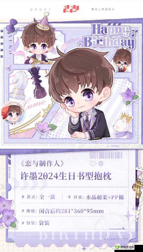 恋与制作人因材施教6月21日考试第题答案揭秘:因材施教策略解析