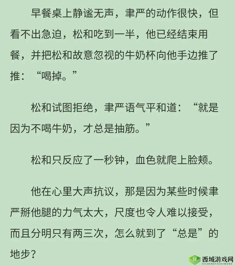 牛奶榨汁机 po 林老师:独特的创意之旅