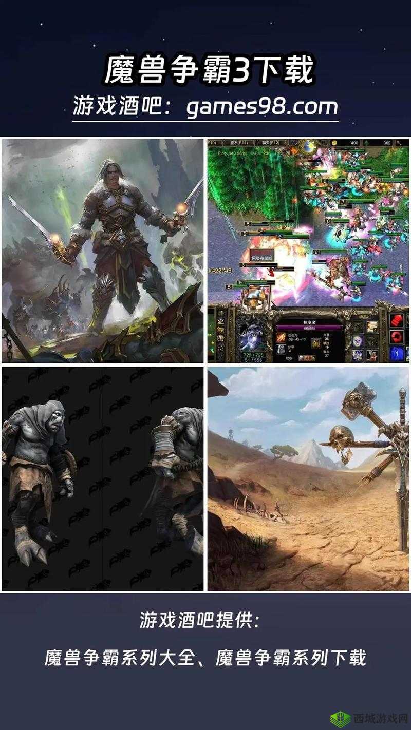 魔兽争霸 3:我们的电竞之路,那些年我们一起追过的游戏