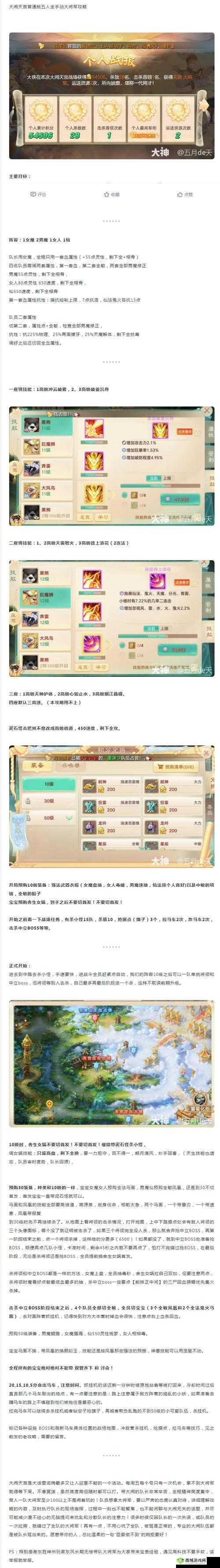 血战卡指点方法:忍将五人攻略大揭秘