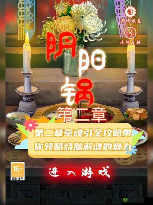 史上最烧脑游戏第42关全解析：图文通关攻略助你次过全关