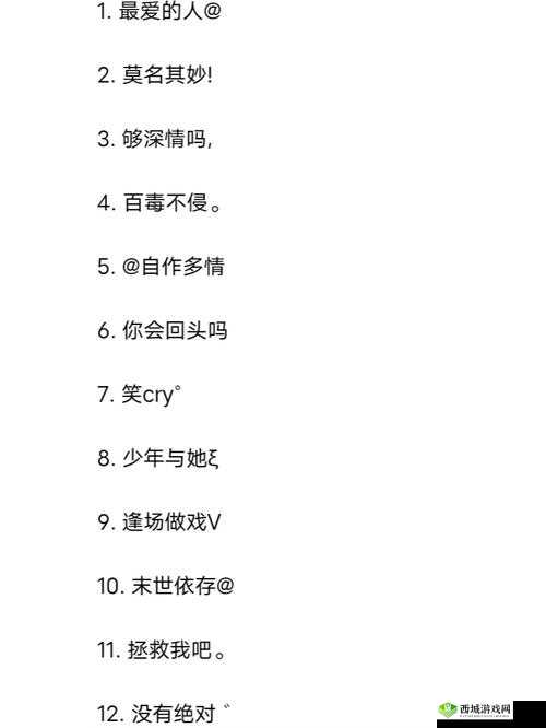 17c 最新网名 2022fun:畅享趣味网络世界