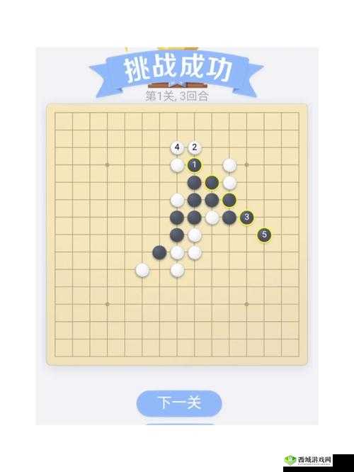 微信腾讯中国象棋残局楚汉争霸第60关全攻略及图文通关详解