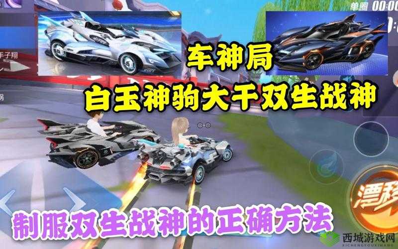 QQ飞车手游深度对比:超级烈焰与黑夜传说 哪个更胜筹