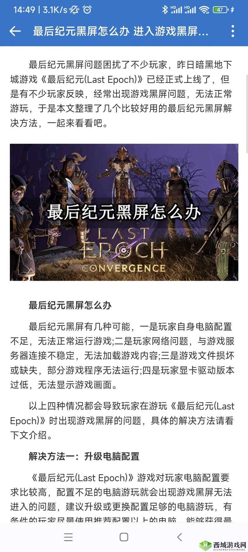 神偷 4 游戏黑屏问题解决攻略大揭秘