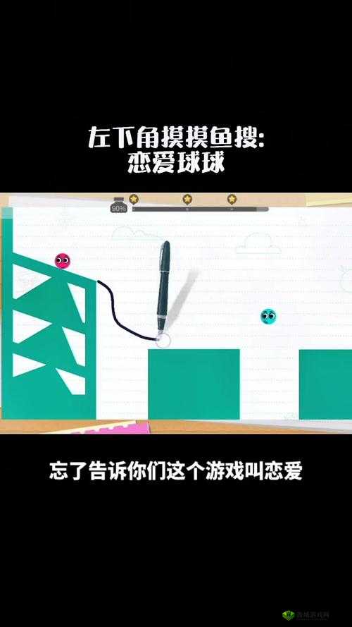 LoveBalls第13关全解析图文通关攻略：掌握技巧轻松突破所有难关