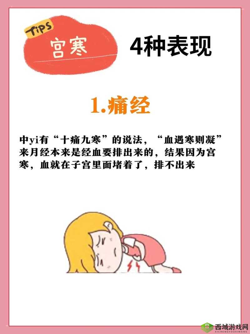女生喊疼：究竟发生了什么