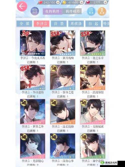 深度解析恋与制作人第章15节剧情，最新章节情感纠葛大揭秘