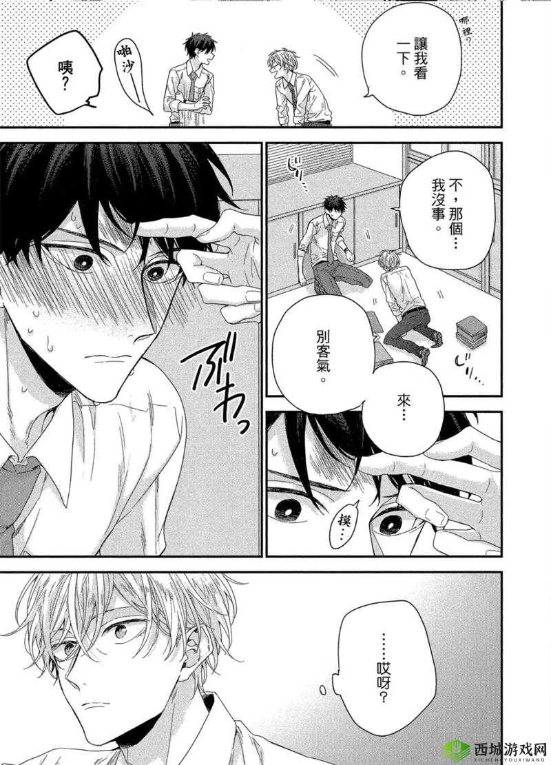 羞羞漫画 在线观看入口- 成人漫画的天堂