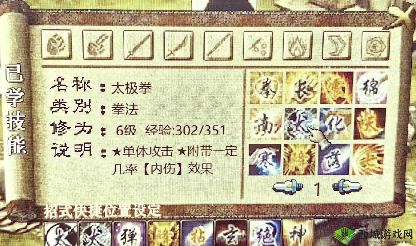 金庸群侠传 X 中令人惊叹的丰富剑法体系全解析