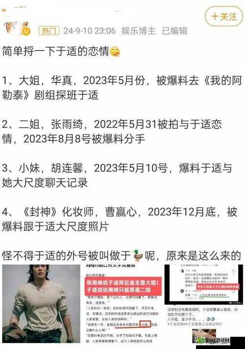 吃瓜:某明星被爆惊人黑料详情