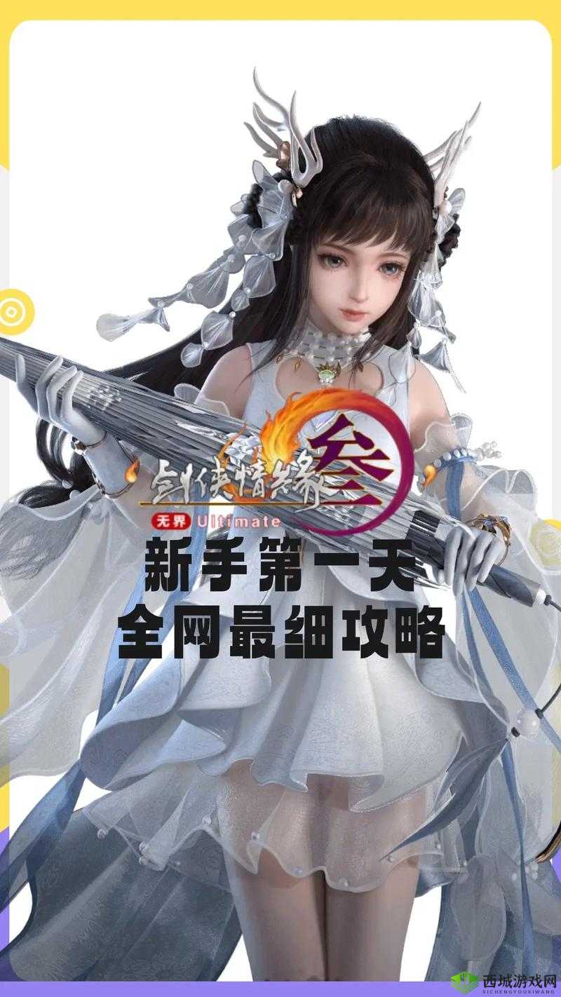 剑网 3少林 PVP 攻略:从入门到高手的全方位指南