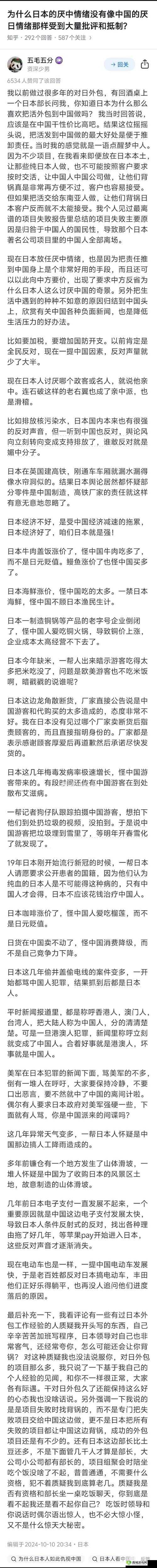 日本 AA 制在我国现状如何