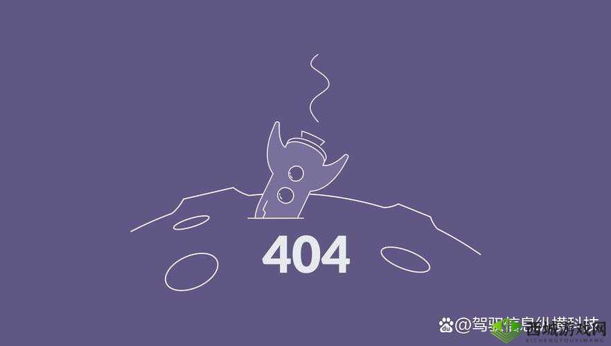 天堂www视频资源库最新版访问出现404:该如何解决