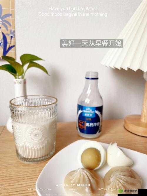 开启美好一天:早上起来装得满满的牛奶壶