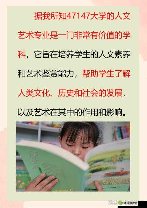 47147 大但人文艺术怎么样:探索其多元魅力