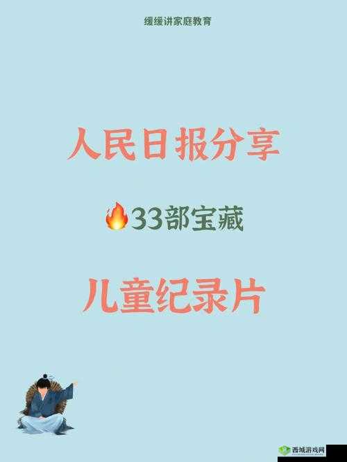 13000 部幼儿视频:成长的宝藏