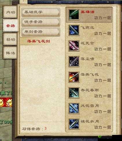 九阴真经四层玉萧剑法之能与君子堂当下关键作用探析