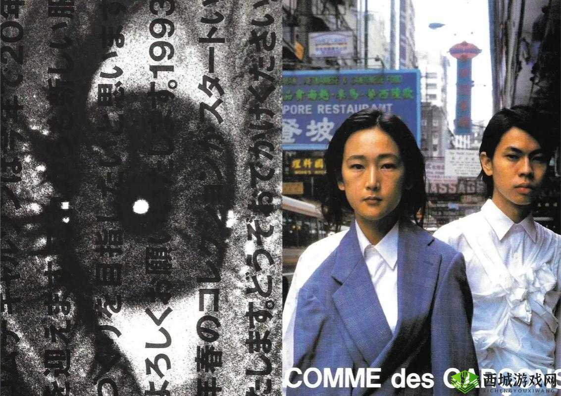 日本comme-des-garcons 时尚魅力之旅